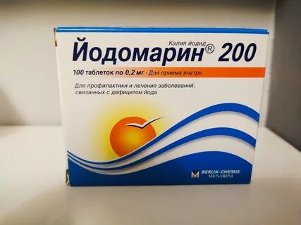 Йодомарин утром или вечером