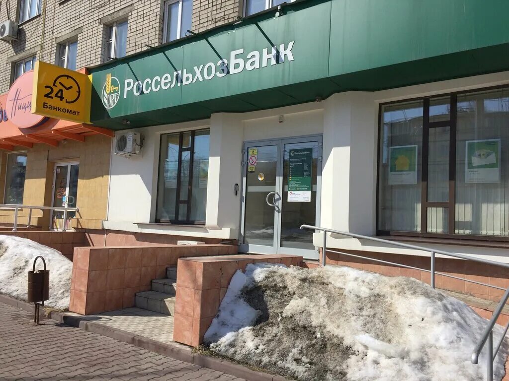 водопьянова 17 липецк. улица советская 157 россельхозбанк курган. работа россельхозбанка в липецке. россельхозбанк липецк водопьянова. директор россельхозбанка липецк.