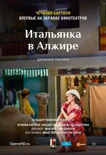 Итальянка в алжире содержание