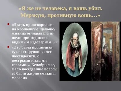 Это была крошечная сухая старушонка лет