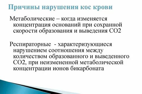 Нарушения кос