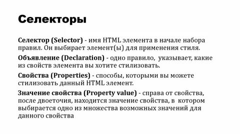 Селекторы формы