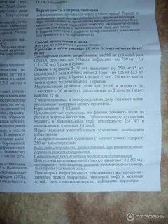 Амоксициллин 500 125 инструкция по применению таблетки