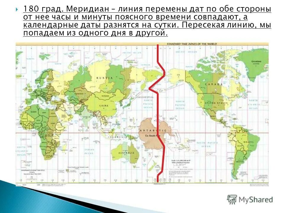 Карта часовых поясов евразии. Линия перемены дат(180 меридиан) на россии. Где начинается день на земле. Где начинаются новые сутки на земле. С какой страны начинается день.