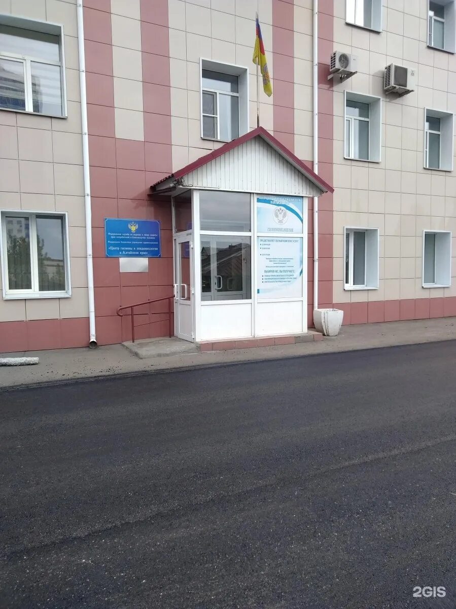 центр эпидемиологии и гигиены барнаул. центр гигиены и эпидемиологии. центр гигиены и эпидемиологии барнаул. центр гигиены и эпидемиологии калуга. фбуз центр гигиены и эпидемиологии в чувашской республике.