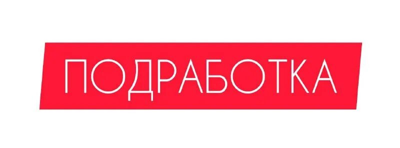 халтура сочи