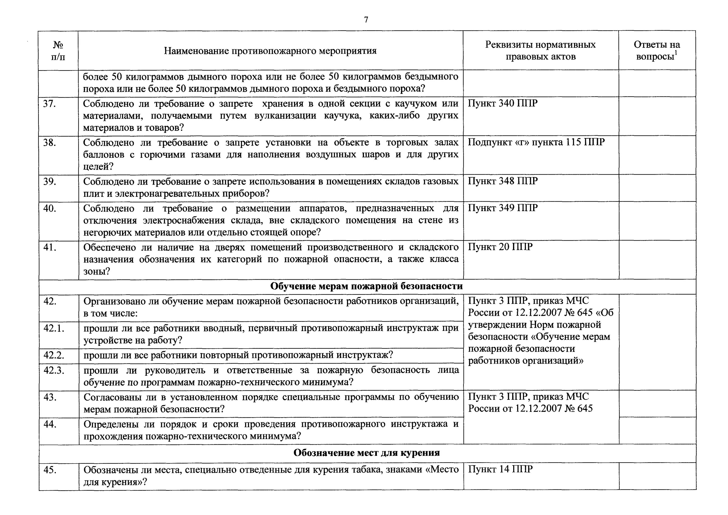 Противопожарный инструктаж периодичность проведения. Приказ о порядках и сроках проведения противопожарного инструктажа. Проведение инструктажа по противопожарке. Сроки проведения противопожарного инструктажа. Пожарная безопасность 645 от 2007