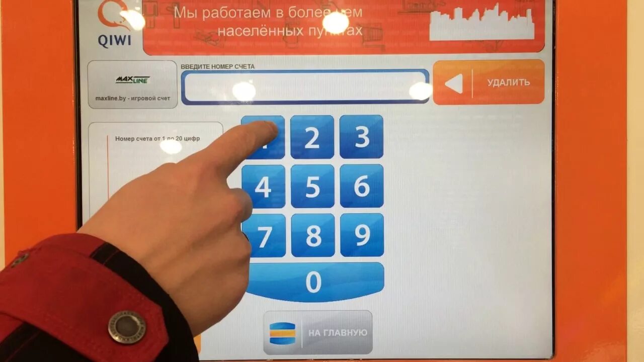 Пополнить баланс через киви. Терминал киви. Терминал пополнения счета. QIWI терминал. Терминал киви фото.