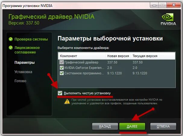 Драйвер видеокарты nvidia 8.1. Графический драйвер. управление видеокартой nvidia. приложение для драйверов nvidia. установка драйверов nvidia.