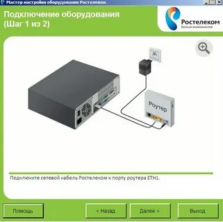 Как подключить интернет через роутер ростелекома