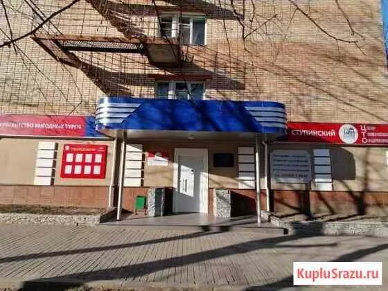 Ул куйбышева 61а. Куйбышева 61а ступино. боксберри ступино куйбышева 61а. ступино московская область улица куйбышева. ступино куйбышева 61а на карте.