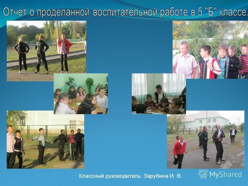 Классный руководитель 7 класса. Презентация поздравление мальчиков с 23 февраля. Семиклассники. Мальчиков 7 класса от классного руководителя. Примерная характеристика на ученика 2 класса начальной школы.