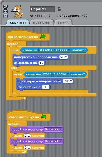 Скрипты для скретч. Интересные скрипты для скретч. Управления на клавиши в скретч. Как сделать ходьбу в скретч. Скрипт увеличения