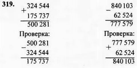 Математике 4 класс 103