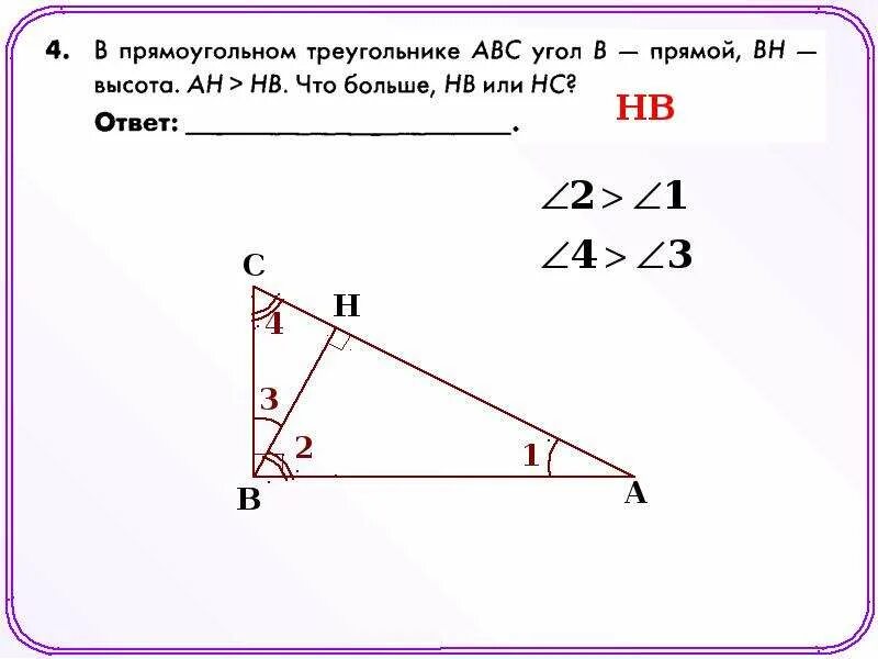 Высоты прямоугольного треугольника 7 класс. Высота в прямого угла прямоугольном треугольнике. Высота из прямого угла прямоугольного треугольника. Формулы в прямоугольном треугольнике с высотой из прямого угла. Нарисовать высоту прямоугольного треугольника