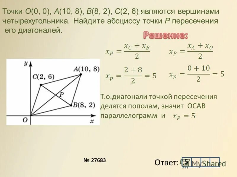 Шесть явиться