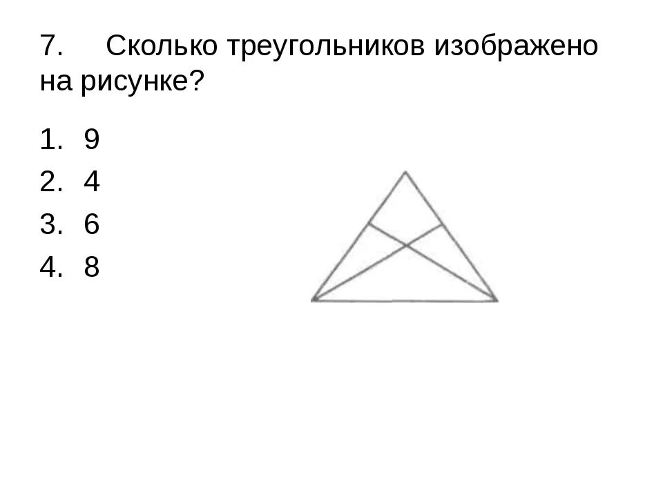 Задача количество треугольников