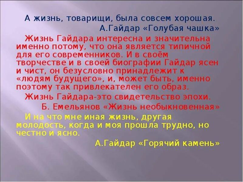 Краткое содержание голубой человек. Краткое содержание рассказа голубая чашка.