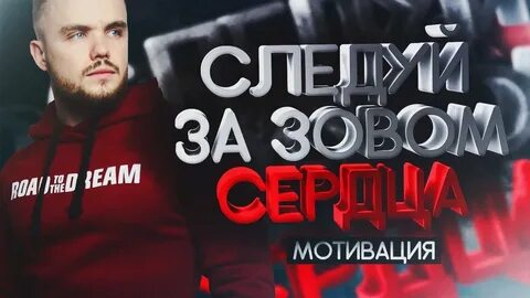 Мотивация мп3
