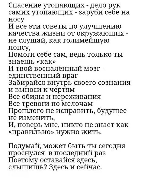 Спасение утопающих дело самих утопающих песня. Дело утопающих дело рук самих утопающих. спасение утрпающих дело рук самихутопающих. спасение утопающих дело рук самих утопающих смысл. спасение утопающих дело рук самих утопающих песня.