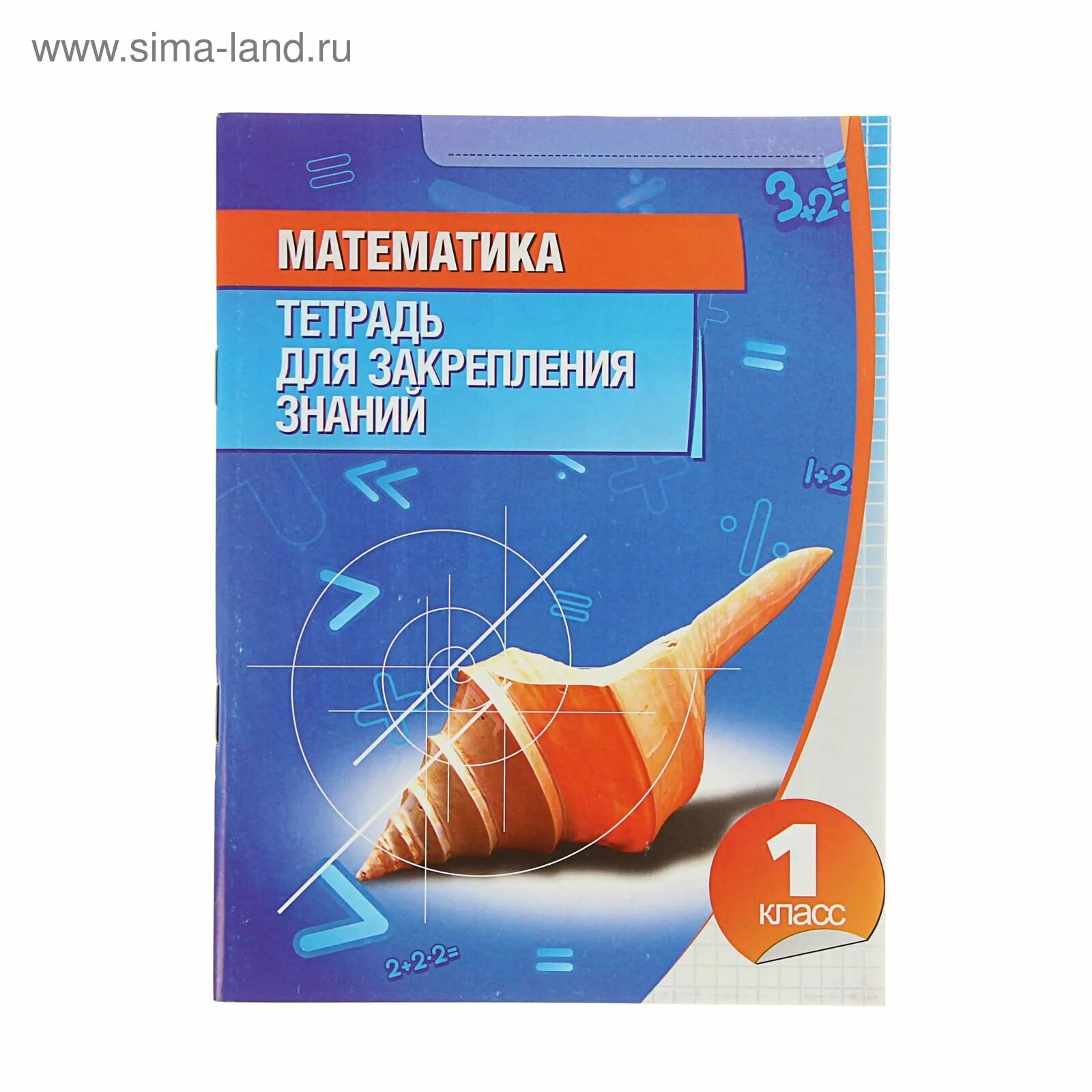 Дидактический материал для расширения и закрепления знаний неделя. Знание в тетрадь. Русский язык тетрадь для закрепления знаний 2 класс. Тетрадь для закрепления знаний математика 1 класс. Тетрадь для закрепления знаний 1 класс.