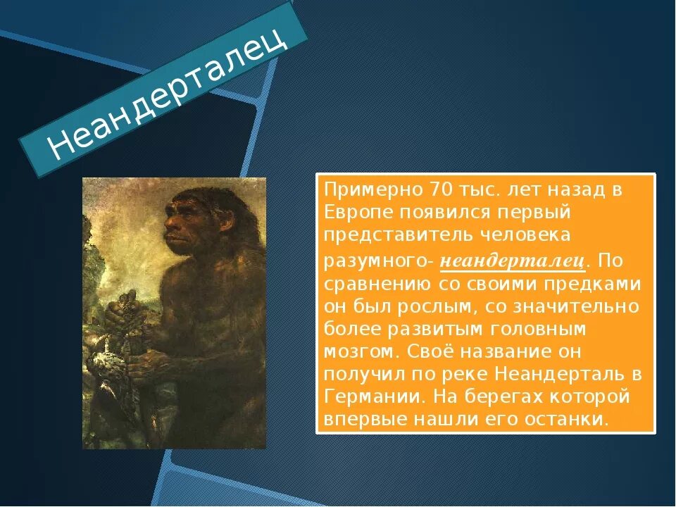 Сколько лет назад появился человек на земле. Первые люди появились. Как появился первый человек. Как появился человек на земле. Появление первого человека на земле.