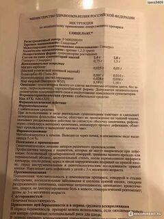 Какое слабительное можно при грудном вскармливании