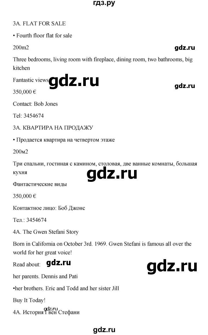 Английский 5 класс стр 78 ответы. Стр 78 по английскому языку 6 класс. Рабочая тетрадь по английскому 7 класс ваулина стр 30 печатать. Английский язык 5 класс рабочая тетрадь стр 51 номер 1. Англ яз 5 класс рабочая тетрадь стр 38.