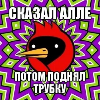 Подними трубку рингтон