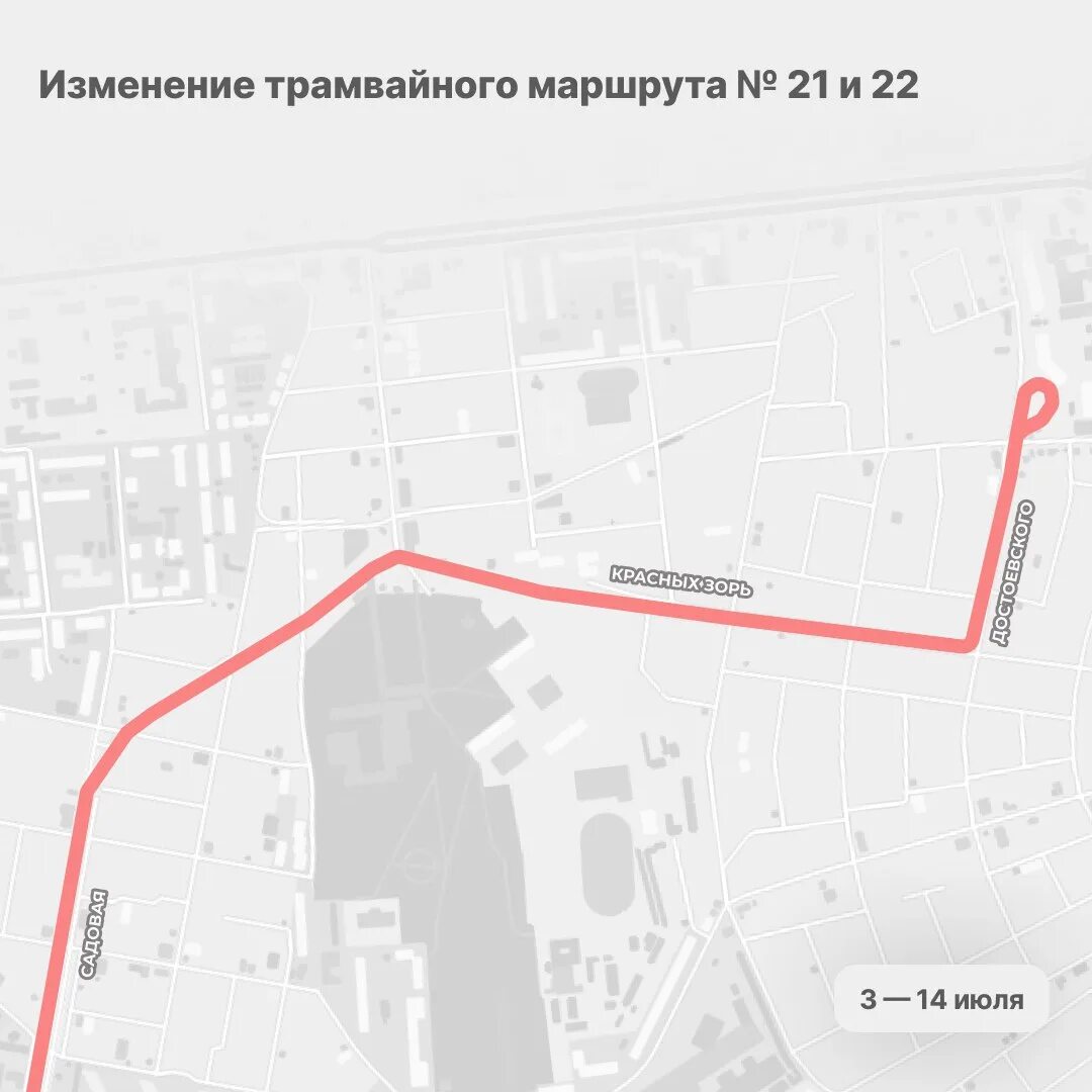 Изменения движения трамваев. Схема трамвайных маршрутов Краснодар. 100 Трамвай маршрут Изменен. Маршруты трамваев в Краснодаре с остановками. Трамвай номер 1 маршрут.