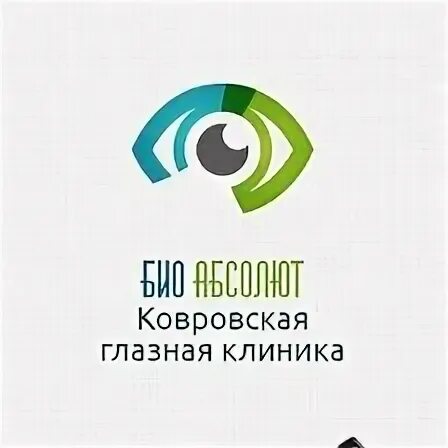 Строителей 112. Абсолют г ковров глазная клиника. Г ковров био абсолют глазная клиника ул. Ночные линзы реклама. Абсолют ковров глазная клиника.