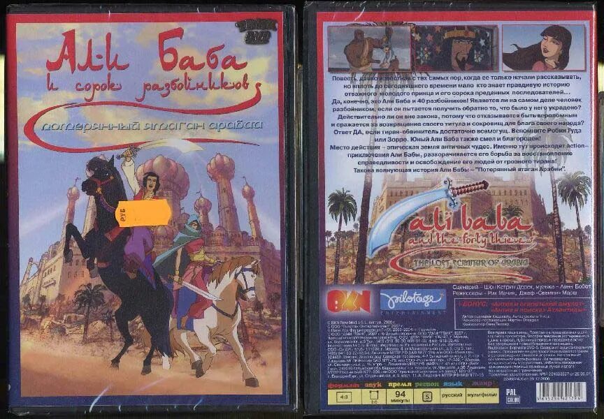 Играть в сорок разбойников. Играть в сорок разбойников