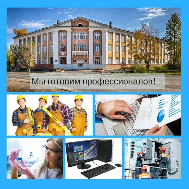Колледж бюджет новосибирск. Специальности в политехнический колледже после 9. какие профессии можно получить в колледже. канский политехнический колледж. колледж какие профессии.