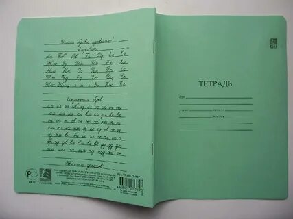 Тетрадь как ее делают