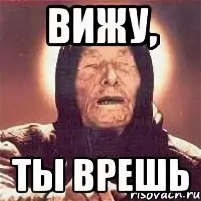 Ладно врать