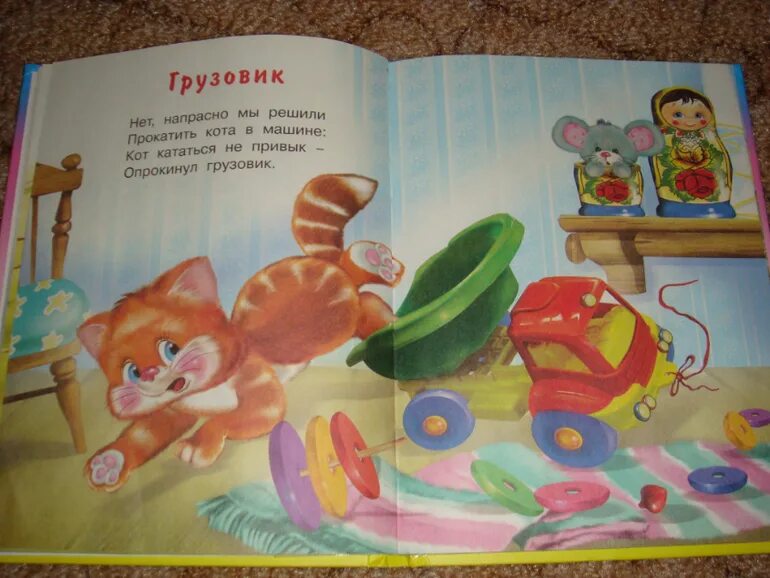 Нет нет напрасны ваши пени. Барто нет напрасно мы решили. нет напрасно мы решили прокатить. агния барто нет напрасно мы решили прокатить кота в машине.