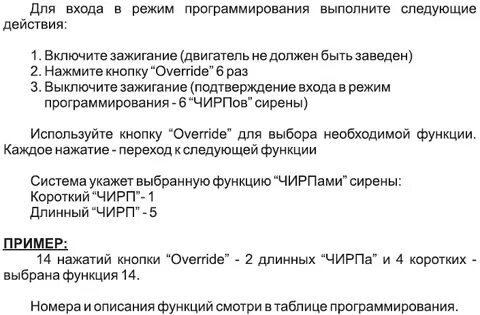 Настроить время томагавк 9010