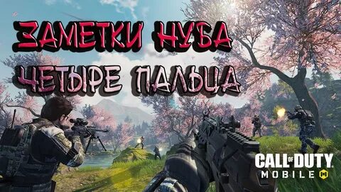 Call of duty mobile раскладка