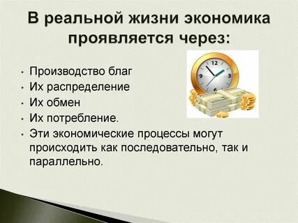 В чем проявляется экономическое развитие