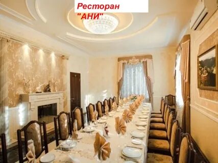 Ресторан ани