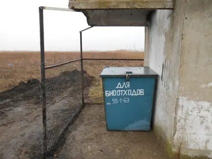 Биоотходы