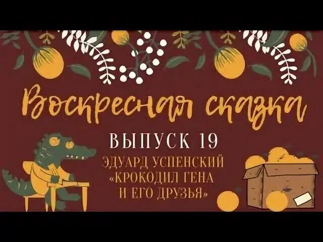 Воскресная сказка. Воскресная сказка гифки.