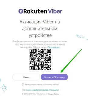 Как открыть qr код на пк