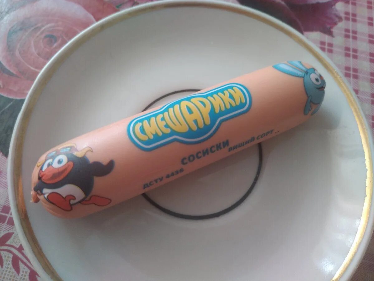 Сосиски из смешариков. Сосиски смешарики мем. Колбаса смешарики. Сосиски детские. Сосиски смешарики мем.