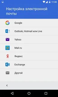 Как с телефона открыть электронную