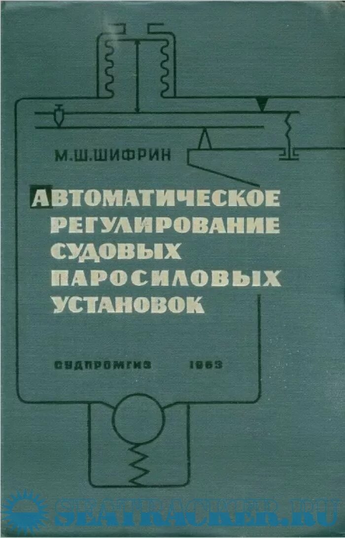 Севрук методики. Сизых учебник судовые. Деловой английский. Технические книги. Соколов, б.