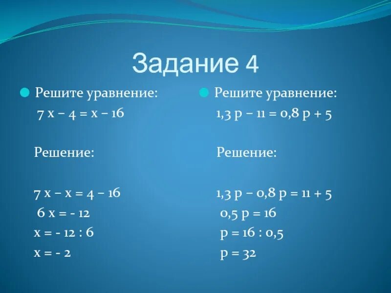 Решите 4 1 х 1 1. Решение уравнения х3+2х2-7х-12 0. Х-6/Х-12-Х-12/Х-6=5/6 1 х6 х8 2 х3 6 3 х12 х 5 4 2х4 3. Решить уравнение задания. Решение уравнений с 2 х.