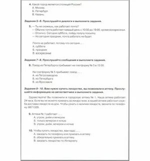 Спб экзамен для патента