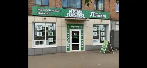 Ломбард в районе