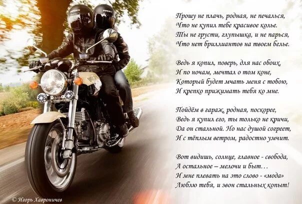 Песня moto